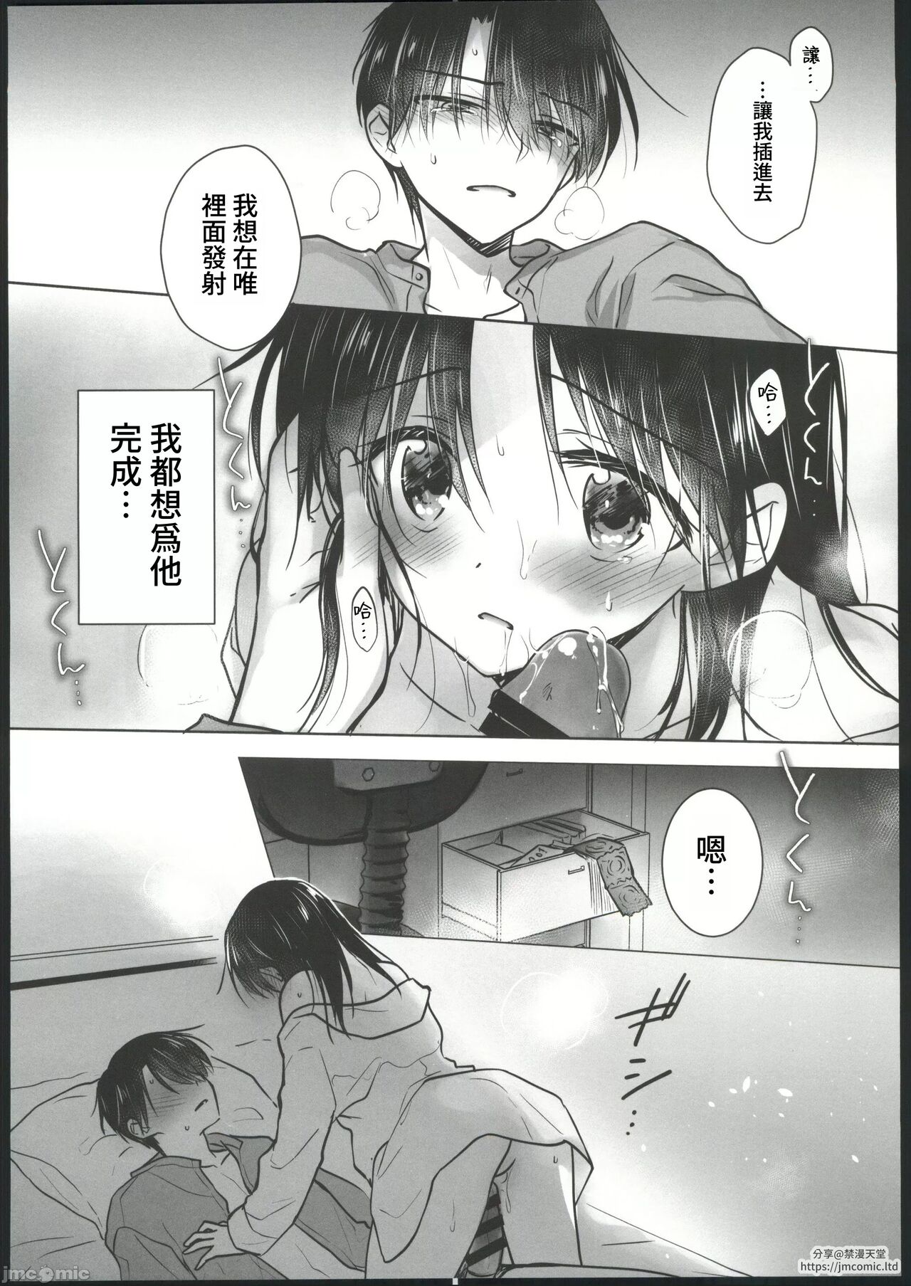 Okaeri Sex - Page 28