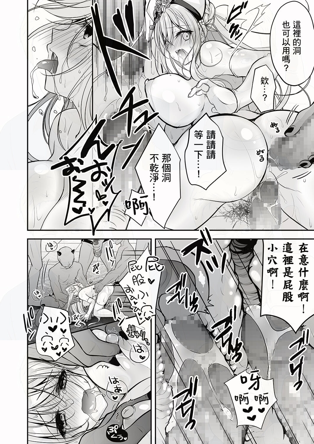 Isekai Rinkan - Page 35
