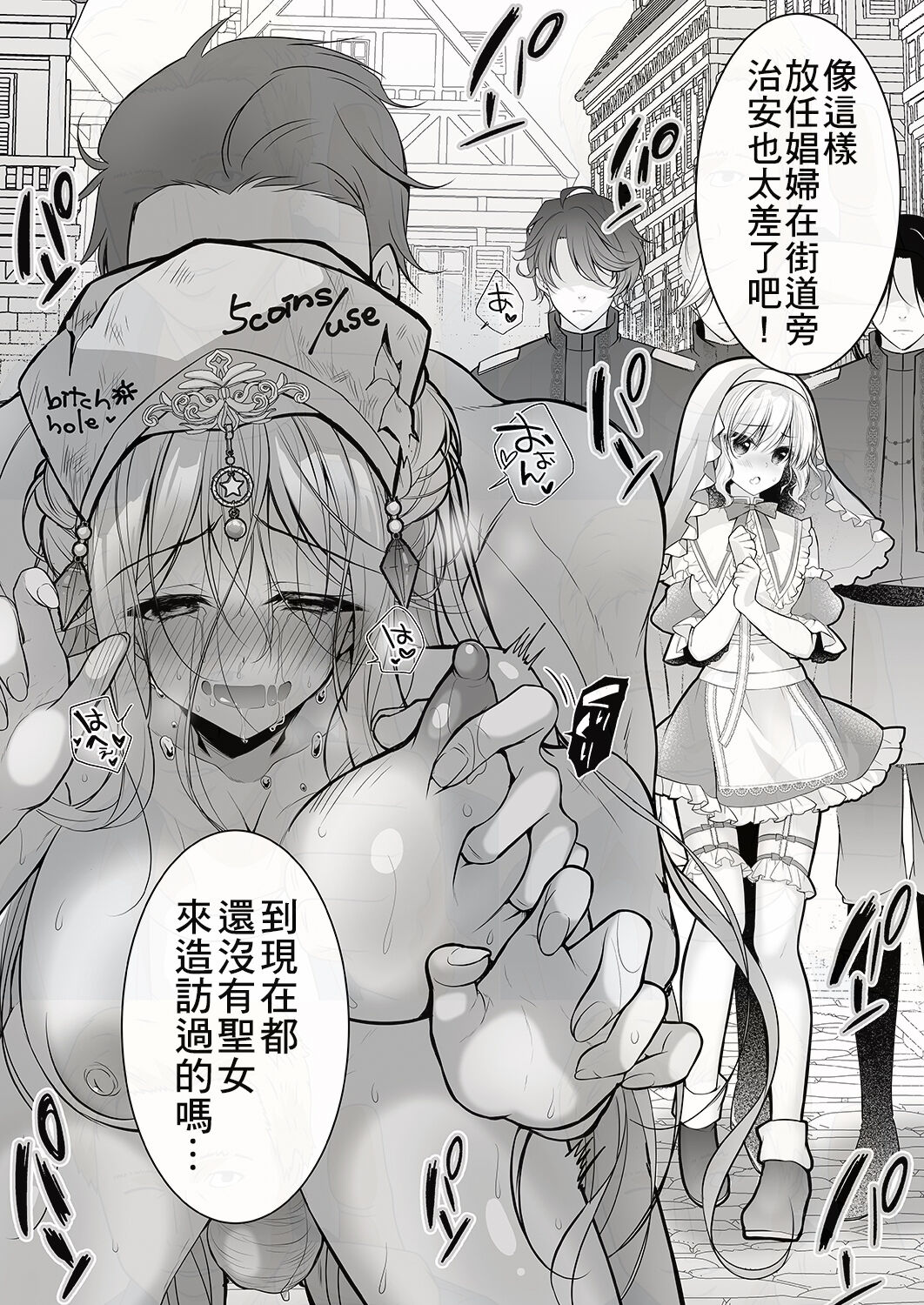 Isekai Rinkan - Page 55