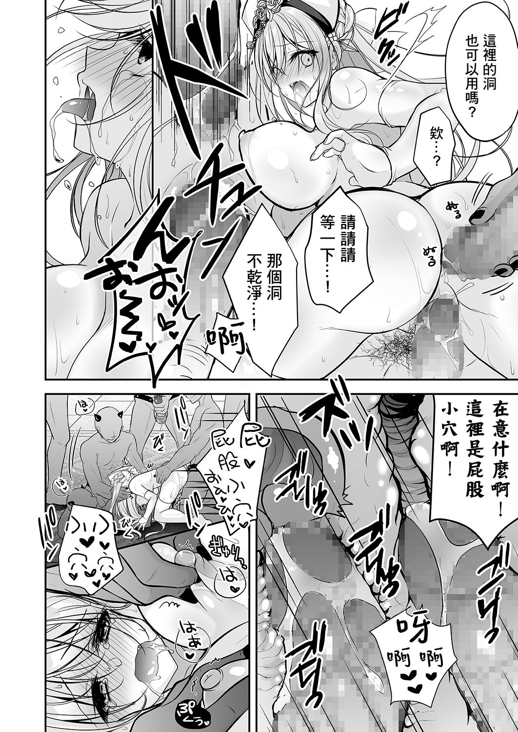 Isekai Rinkan - Page 35