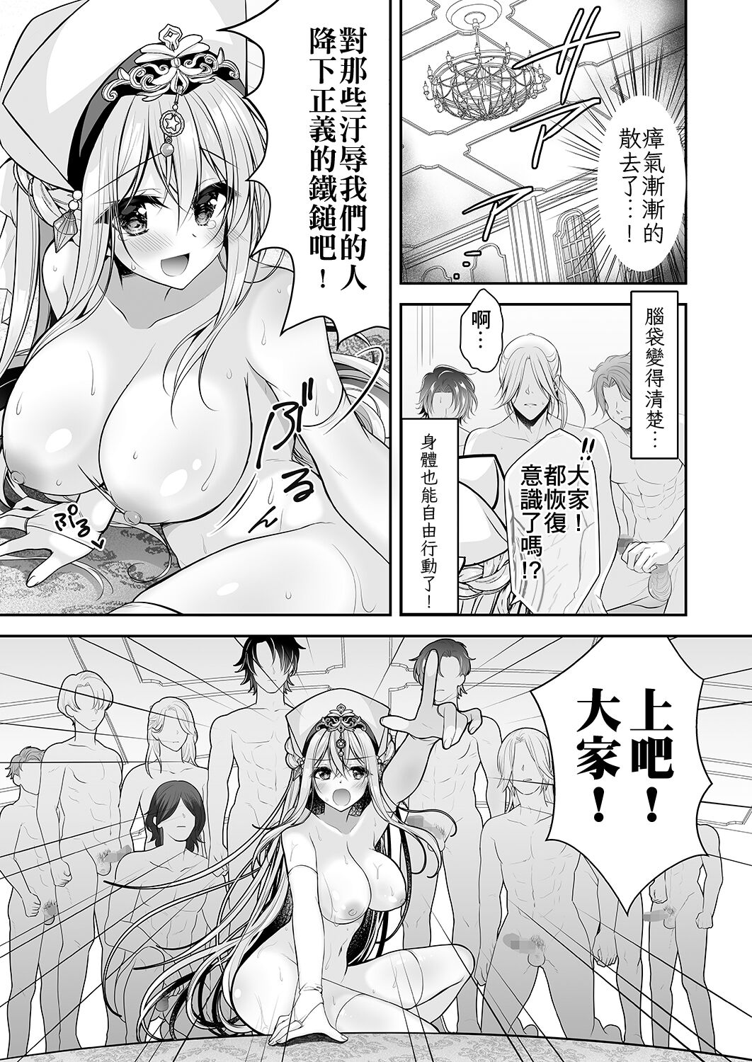 Isekai Rinkan - Page 46