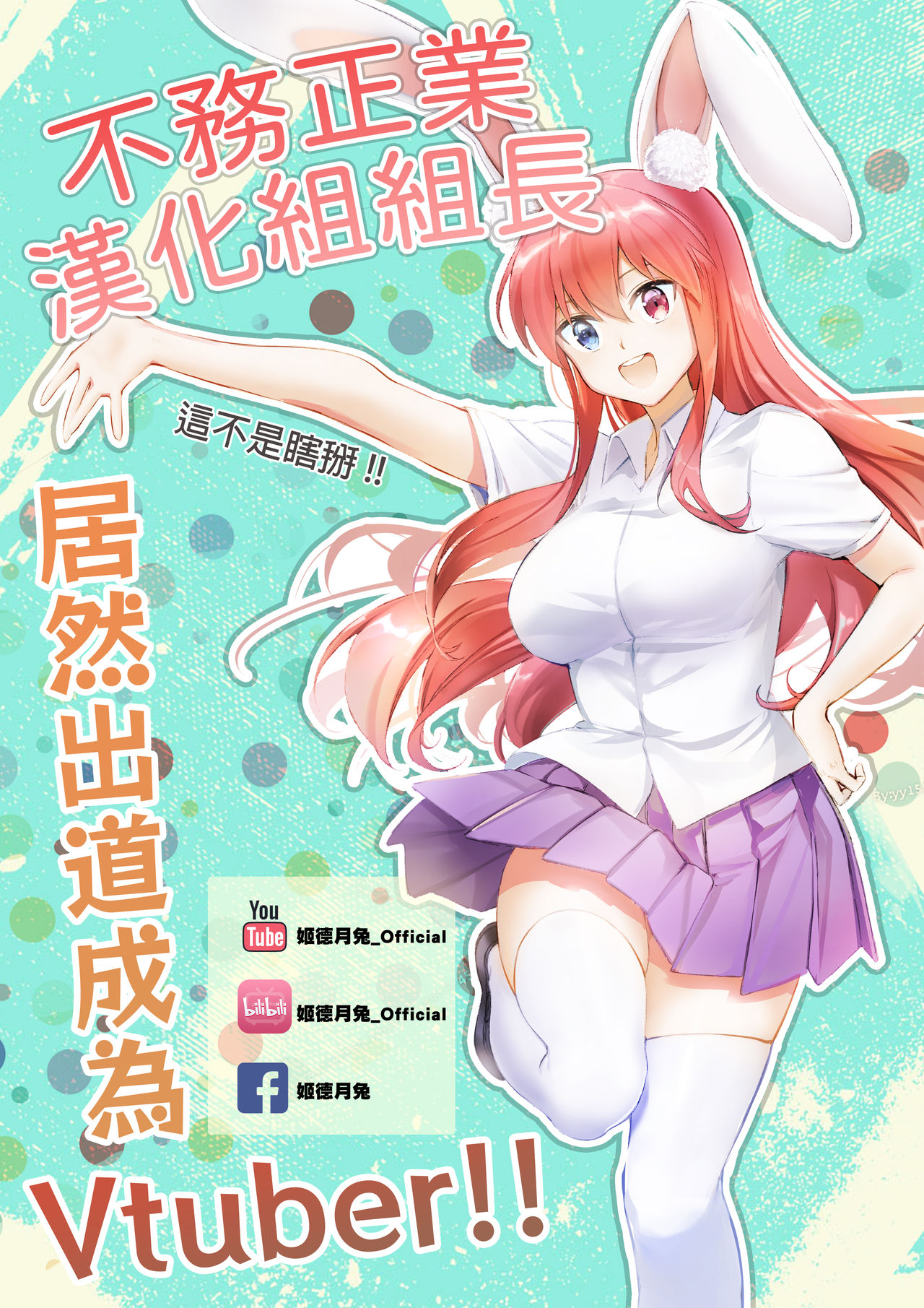 Isekai Rinkan - Page 64