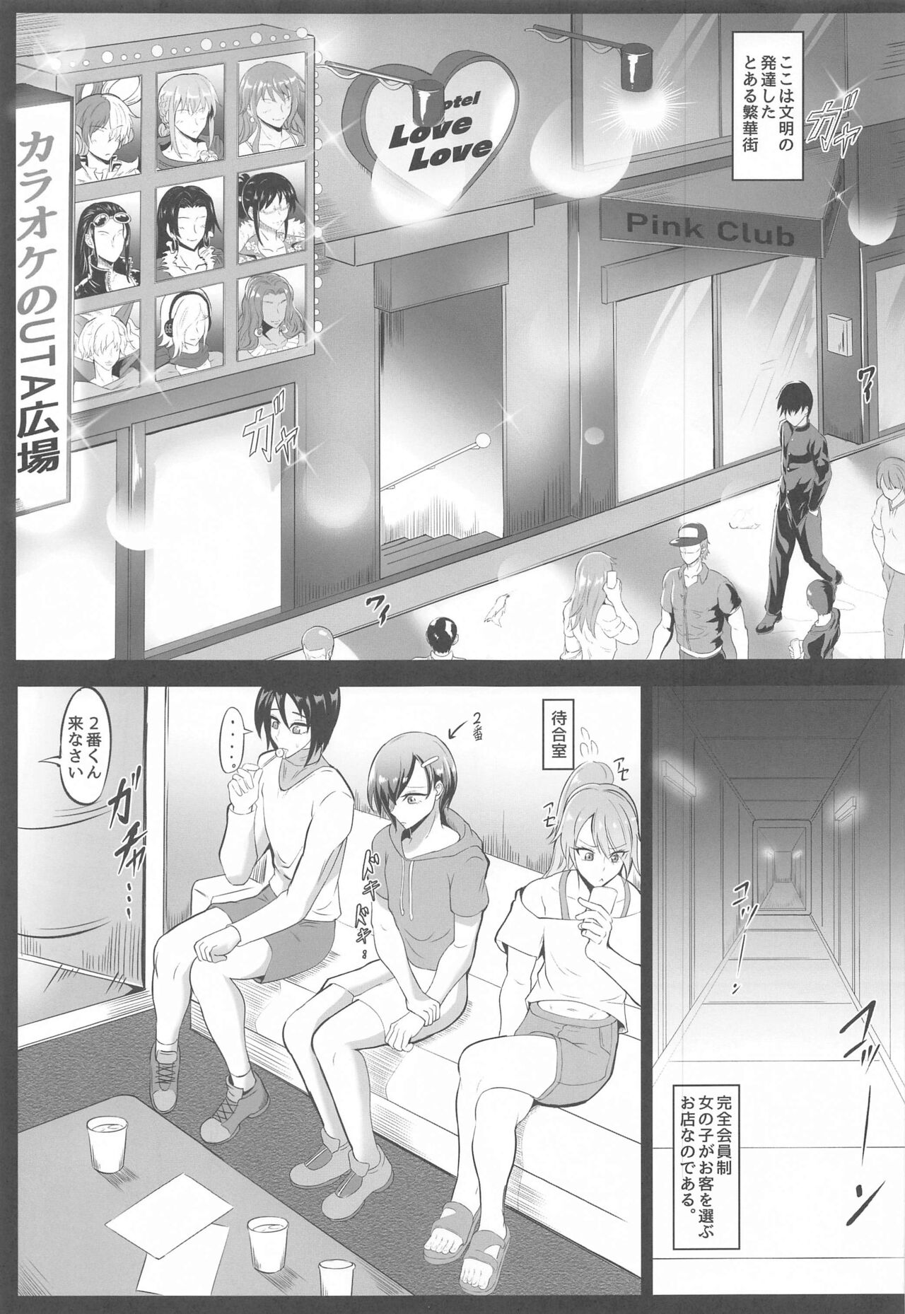 Pirate Girls 2 - Page 4