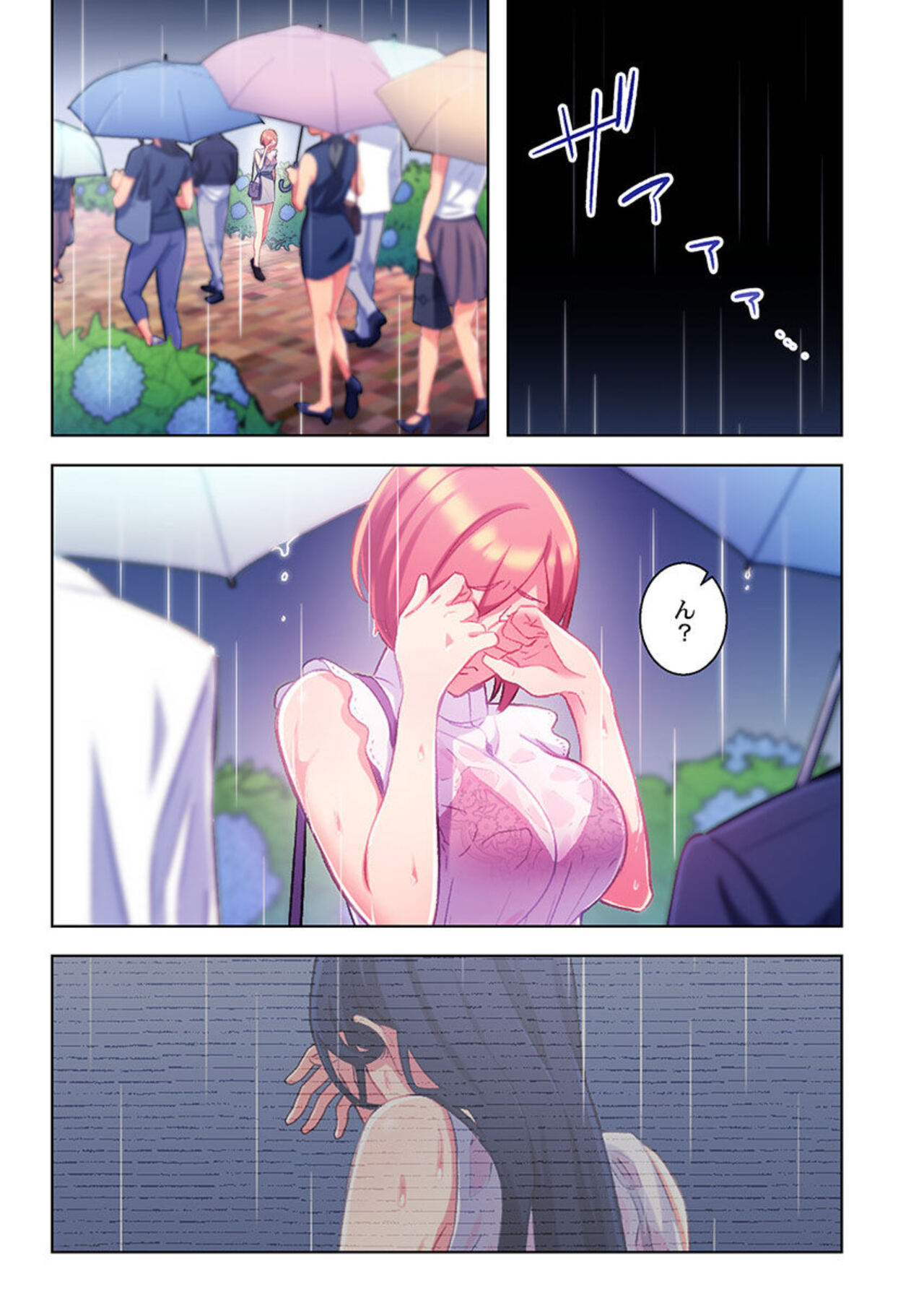 Ano hi , Zubunuredatta Ano ko to … 1 - Page 23
