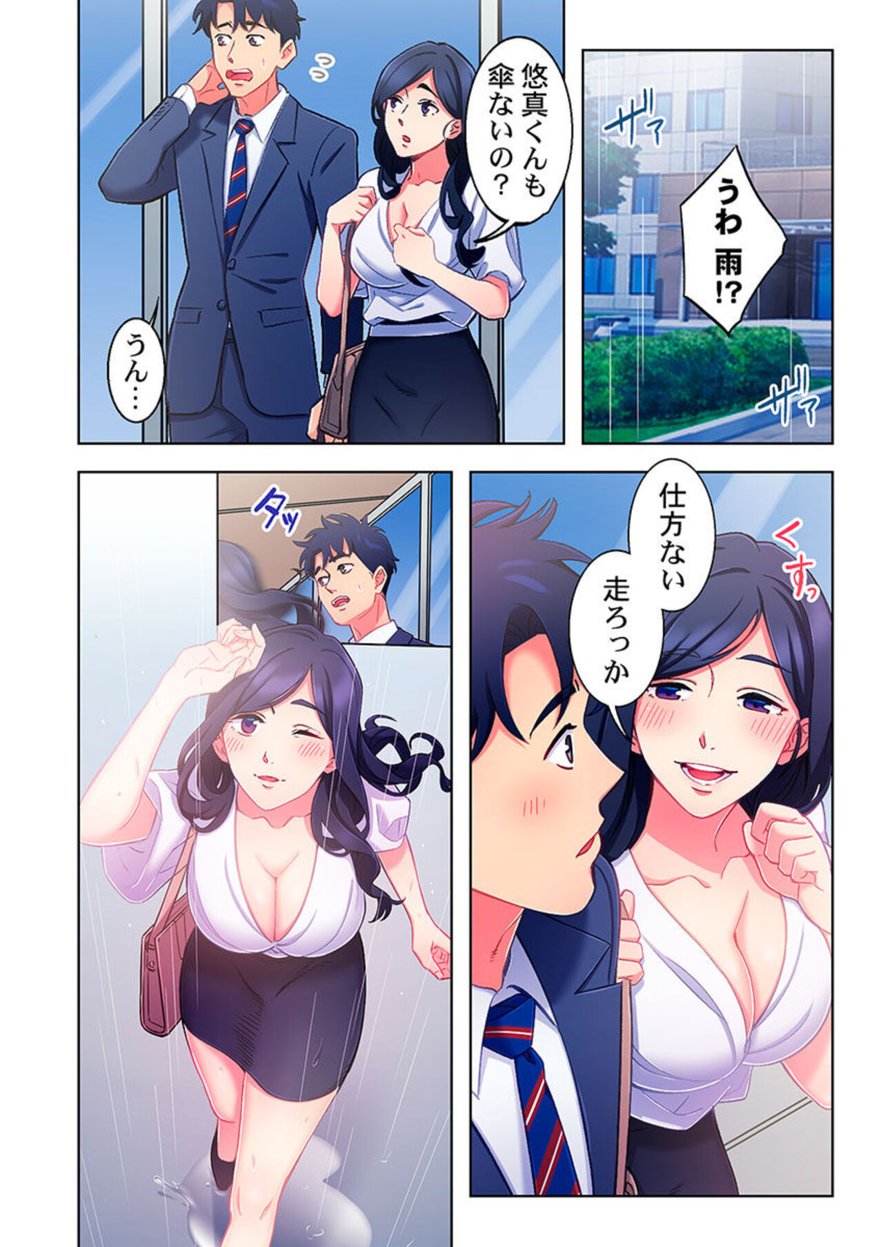 Ano hi , Zubunuredatta Ano ko to … 1 - Page 56