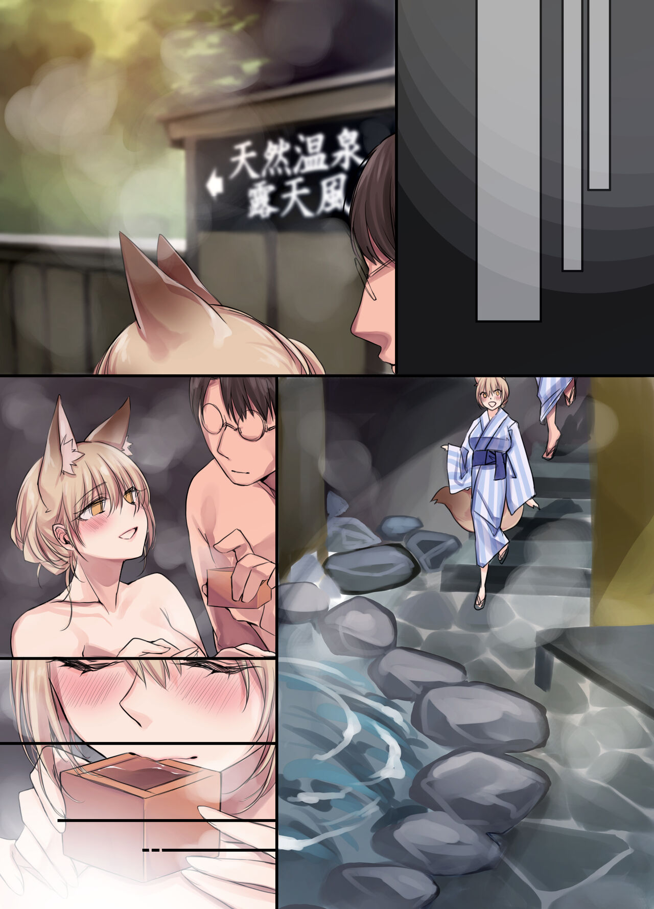 Irui Konintan Soushuuhen - Page 68