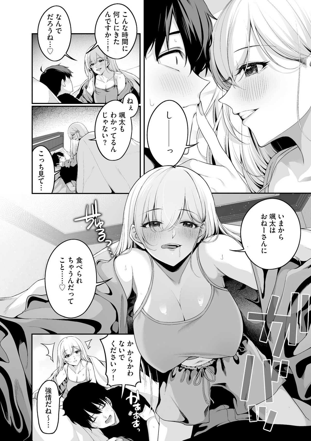 Cyberia Plus Vol. 17 - Page 10