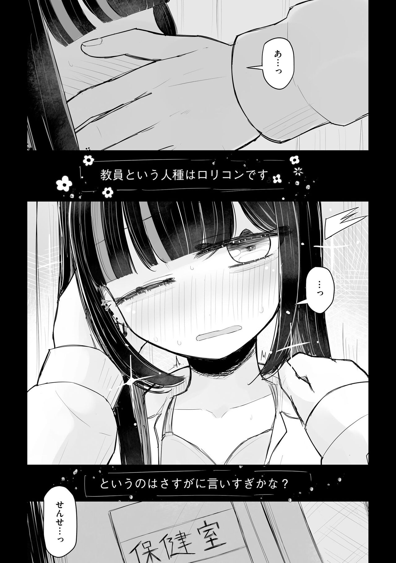 Cyberia Plus Vol. 17 - Page 123