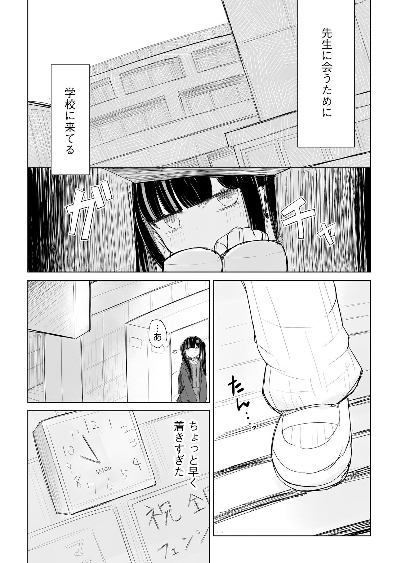 Cyberia Plus Vol. 17 - Page 126