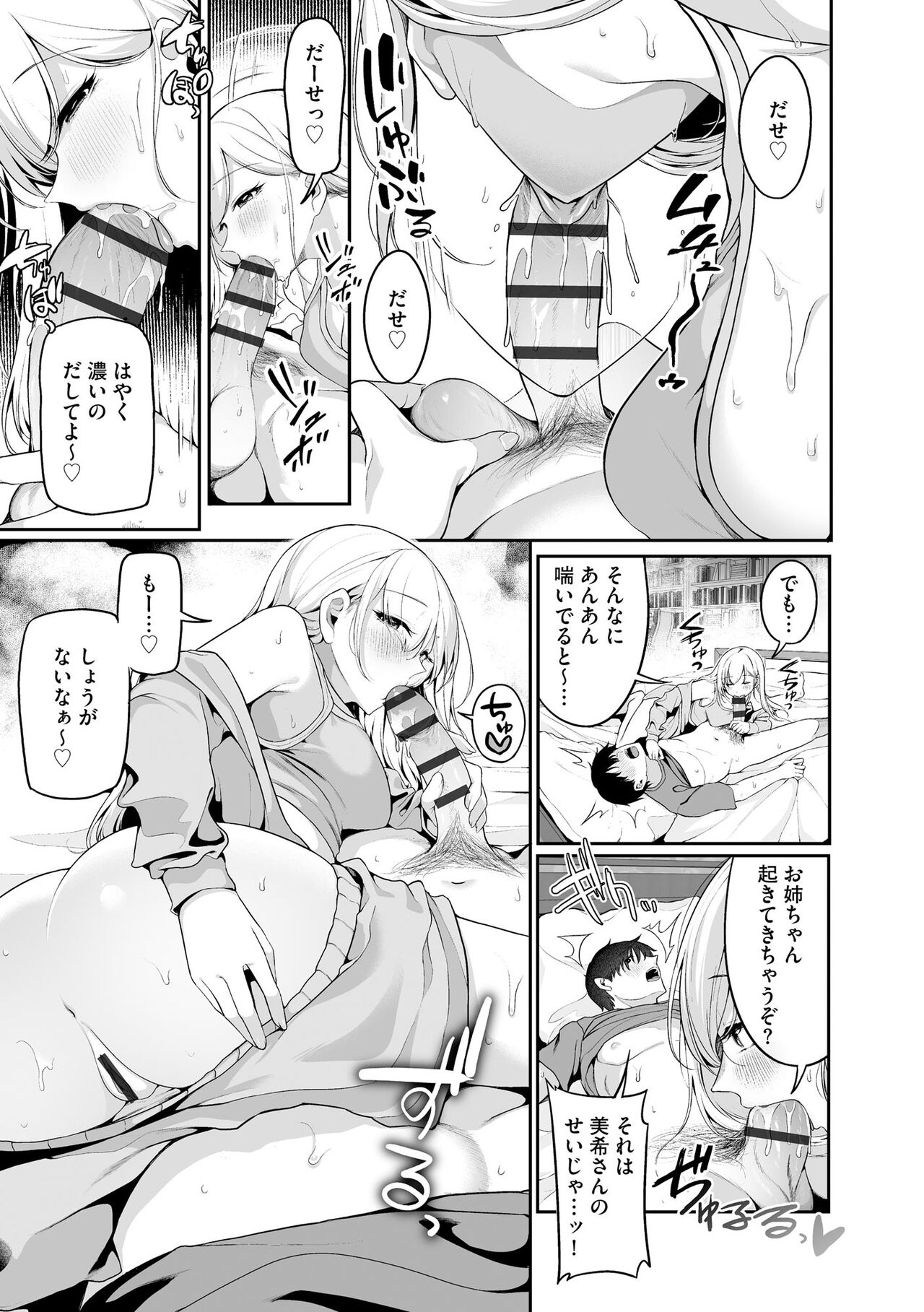 Cyberia Plus Vol. 17 - Page 15