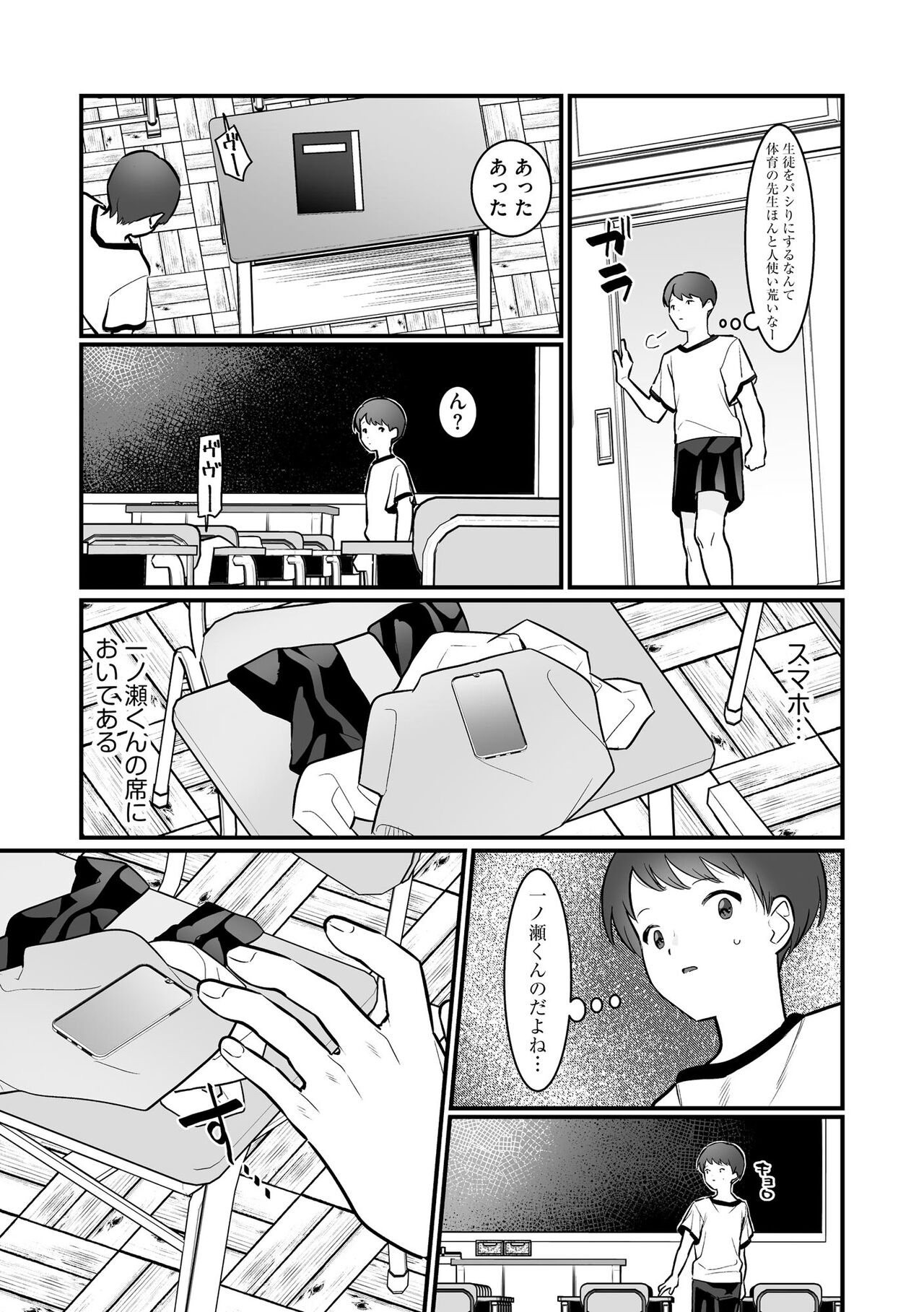 Cyberia Plus Vol. 17 - Page 158