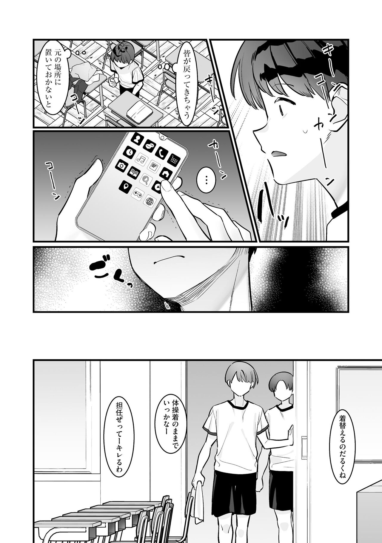 Cyberia Plus Vol. 17 - Page 161