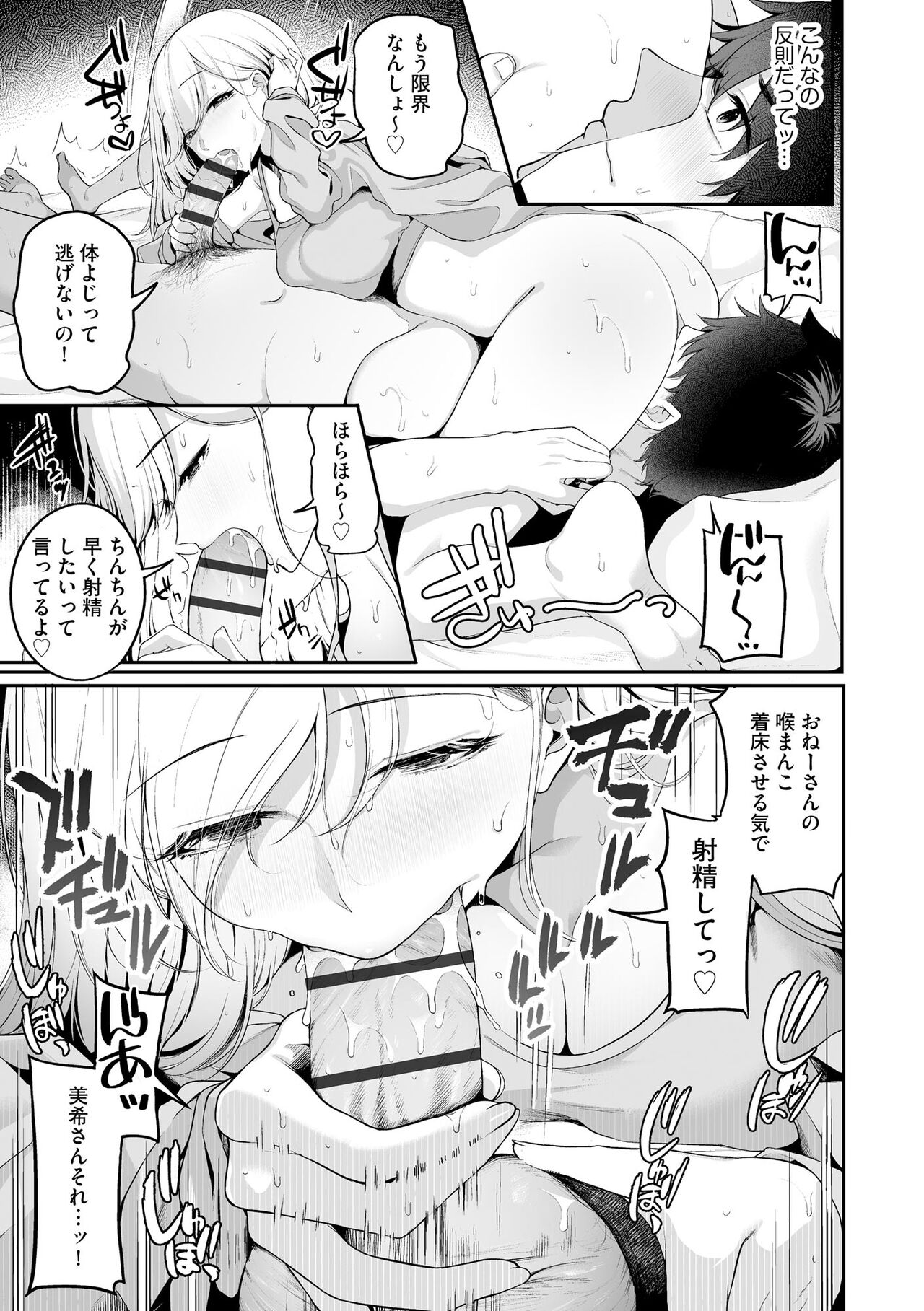 Cyberia Plus Vol. 17 - Page 17