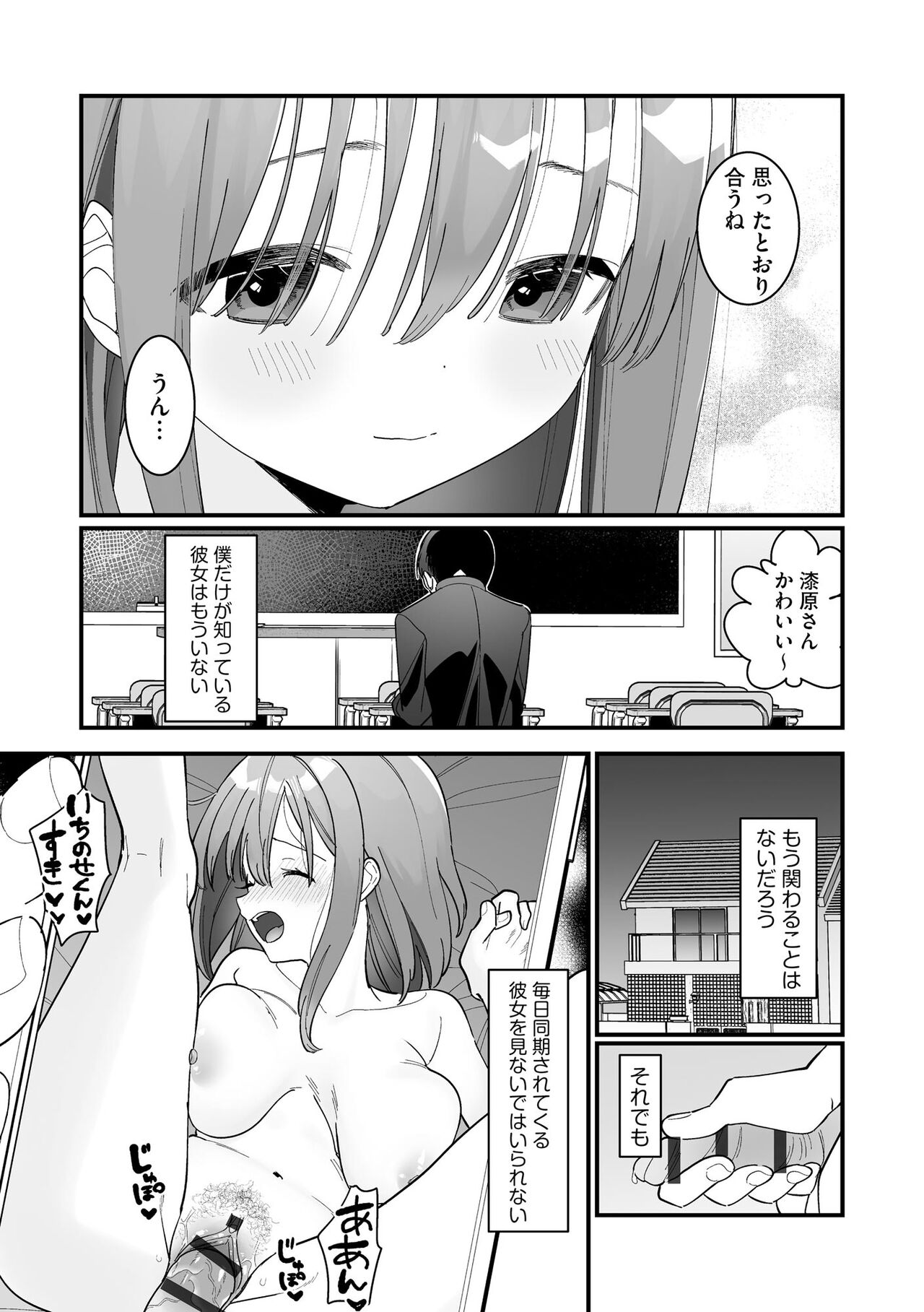 Cyberia Plus Vol. 17 - Page 180