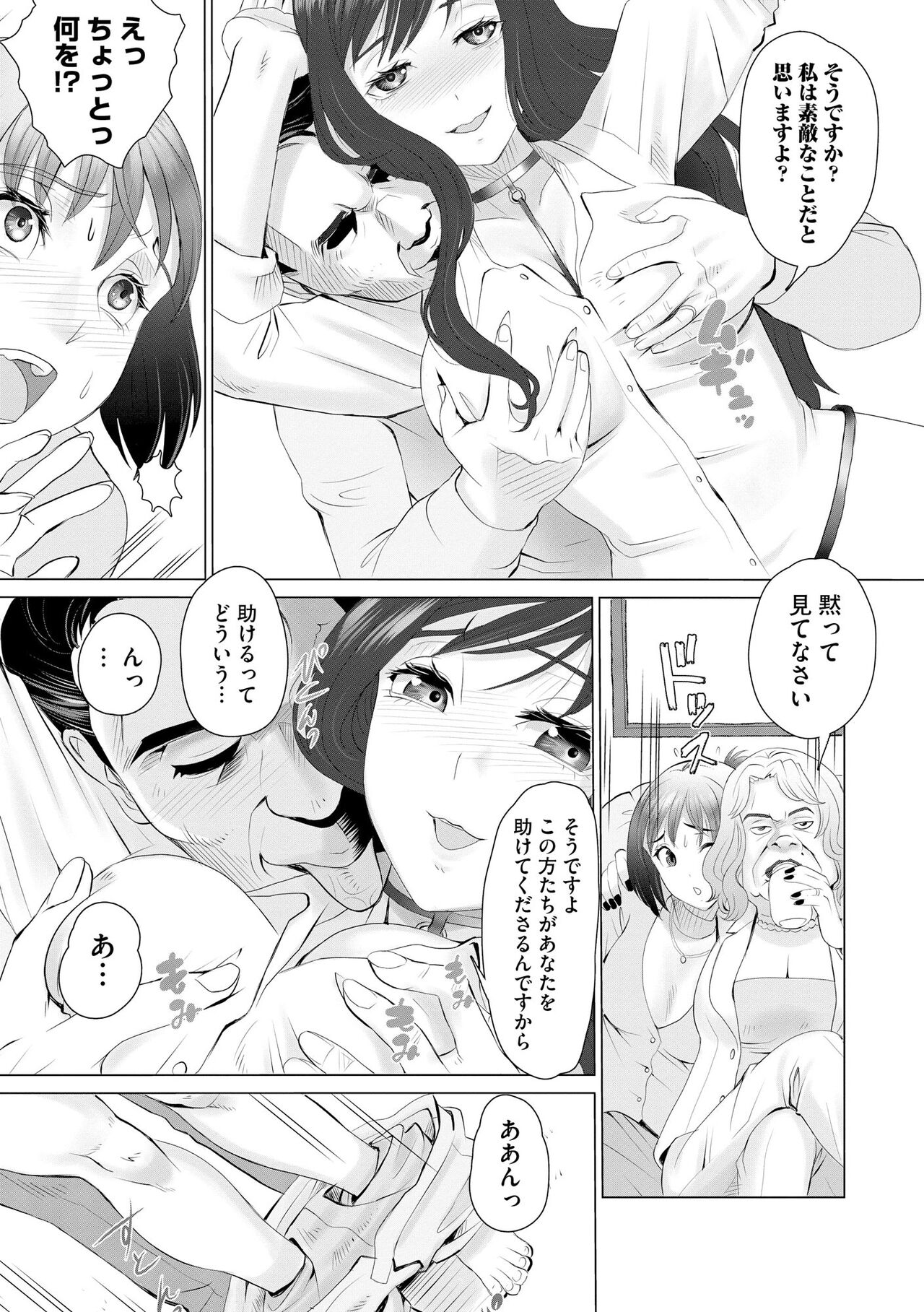 Cyberia Plus Vol. 17 - Page 199
