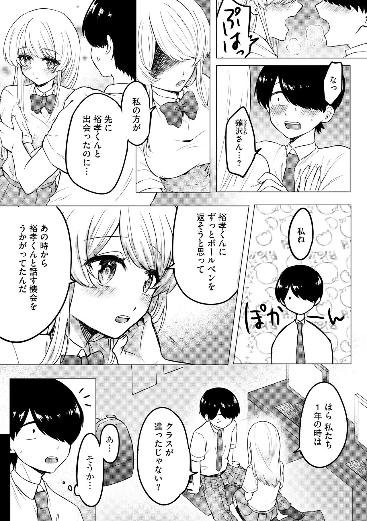 Cyberia Plus Vol. 17 - Page 215