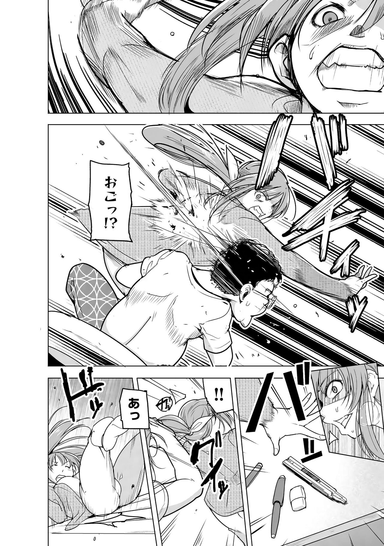 Cyberia Plus Vol. 17 - Page 270