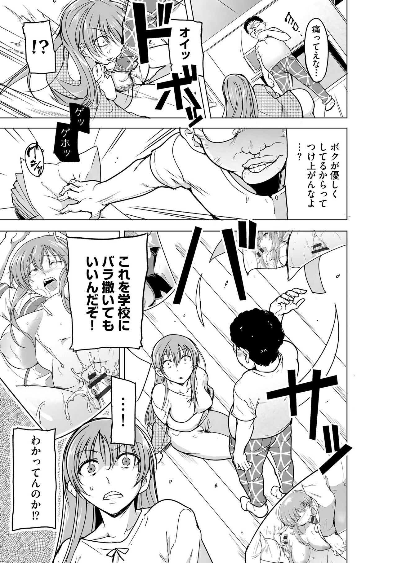 Cyberia Plus Vol. 17 - Page 271