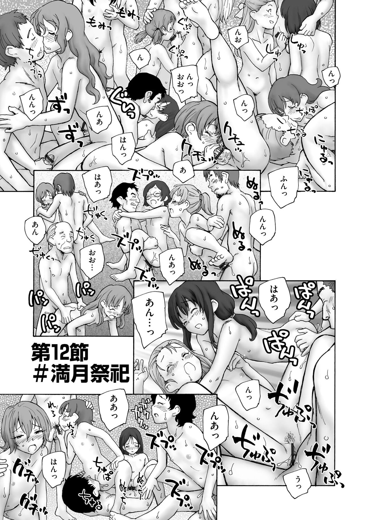Cyberia Plus Vol. 17 - Page 295