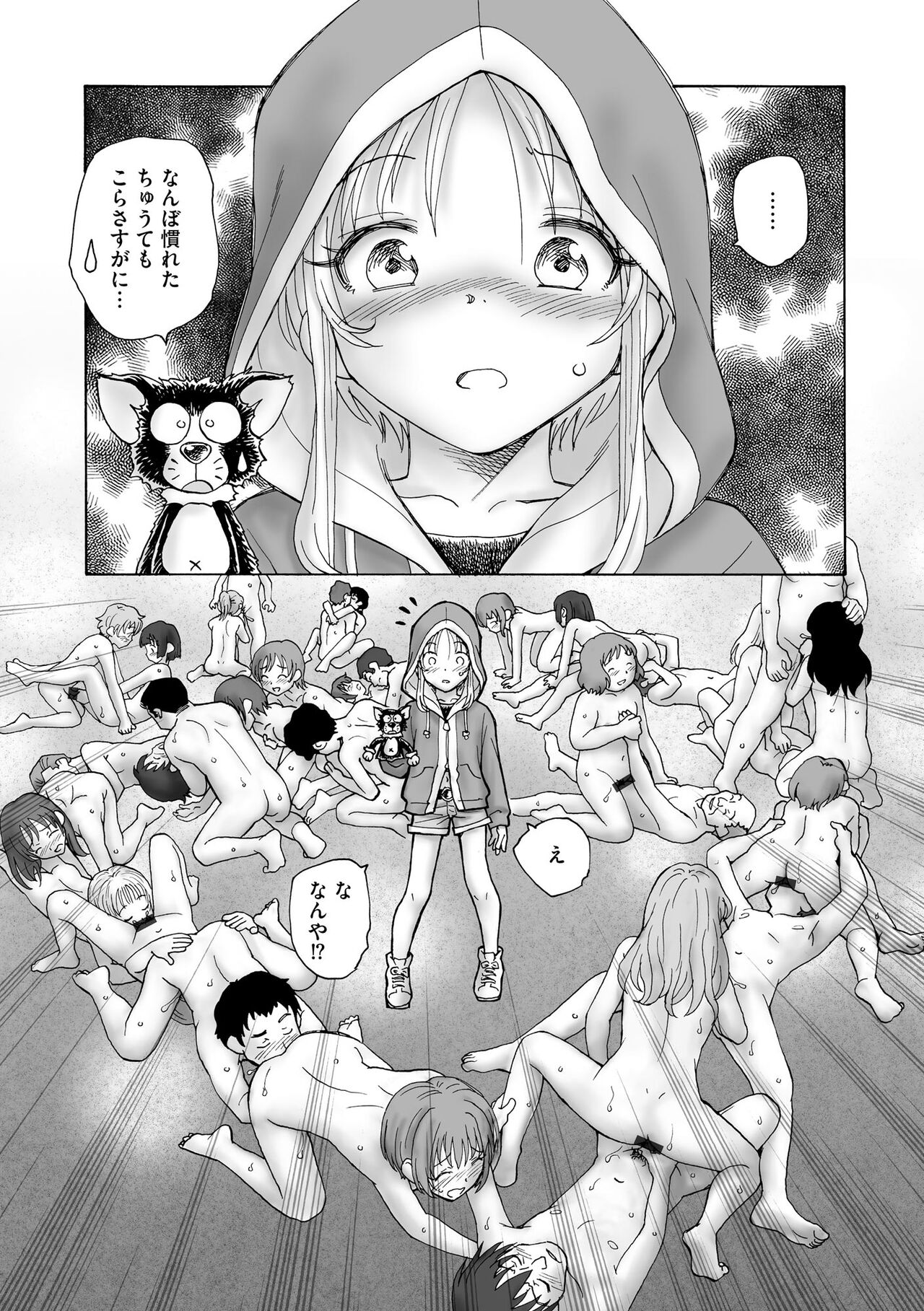 Cyberia Plus Vol. 17 - Page 301