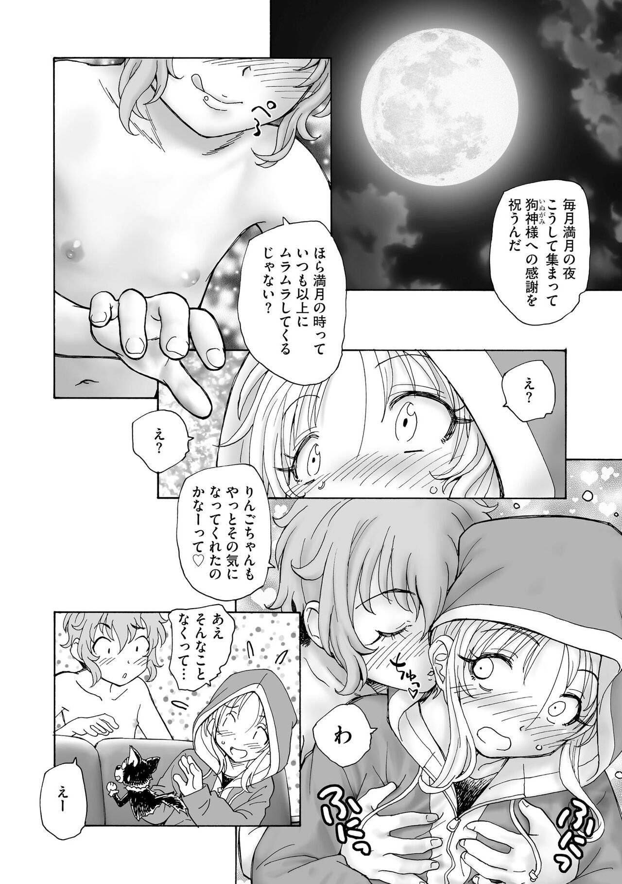 Cyberia Plus Vol. 17 - Page 304