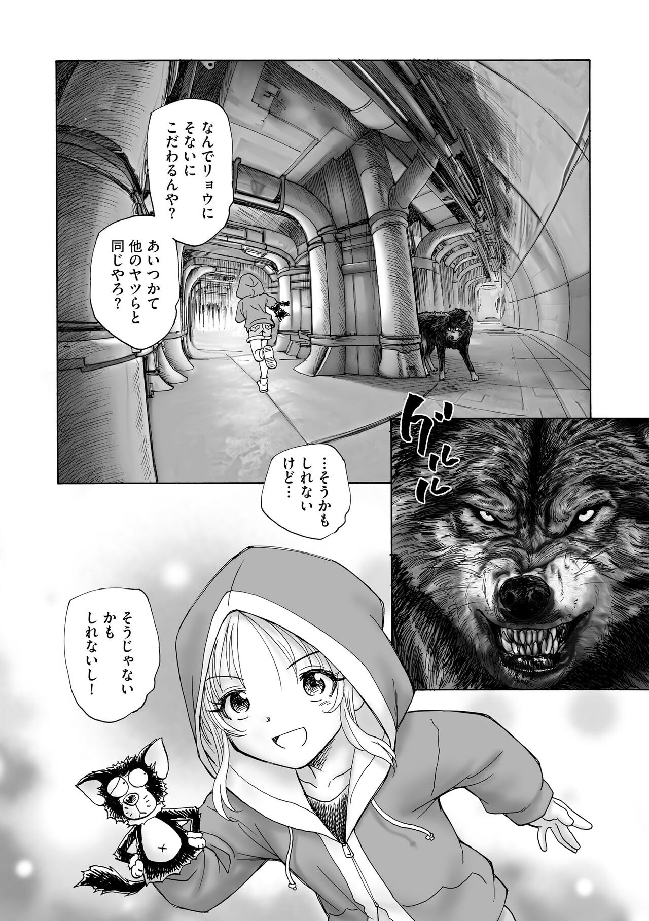 Cyberia Plus Vol. 17 - Page 312