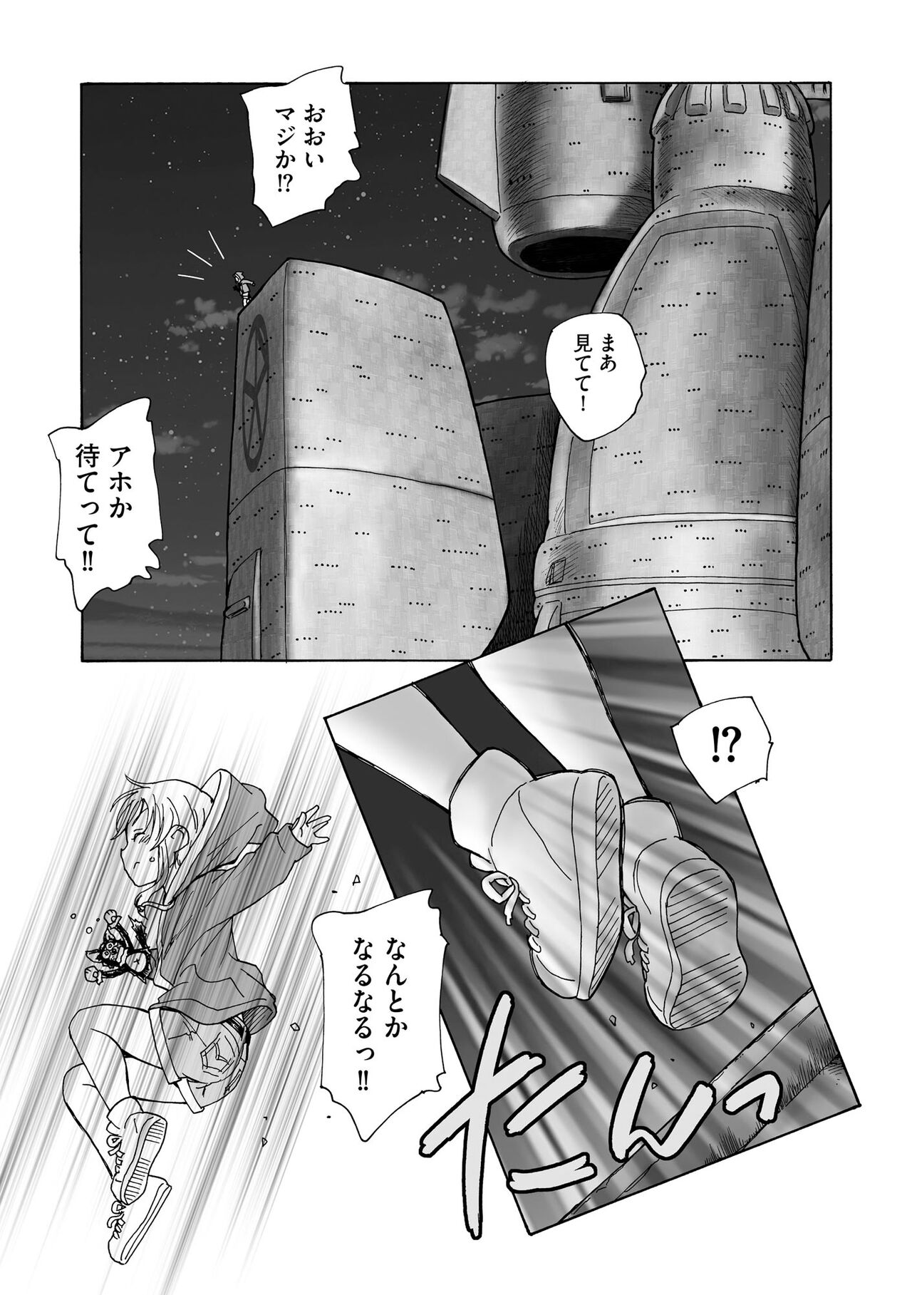 Cyberia Plus Vol. 17 - Page 317