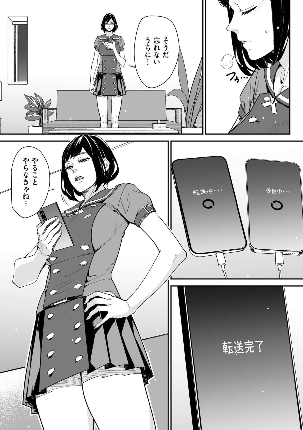 Cyberia Plus Vol. 17 - Page 331
