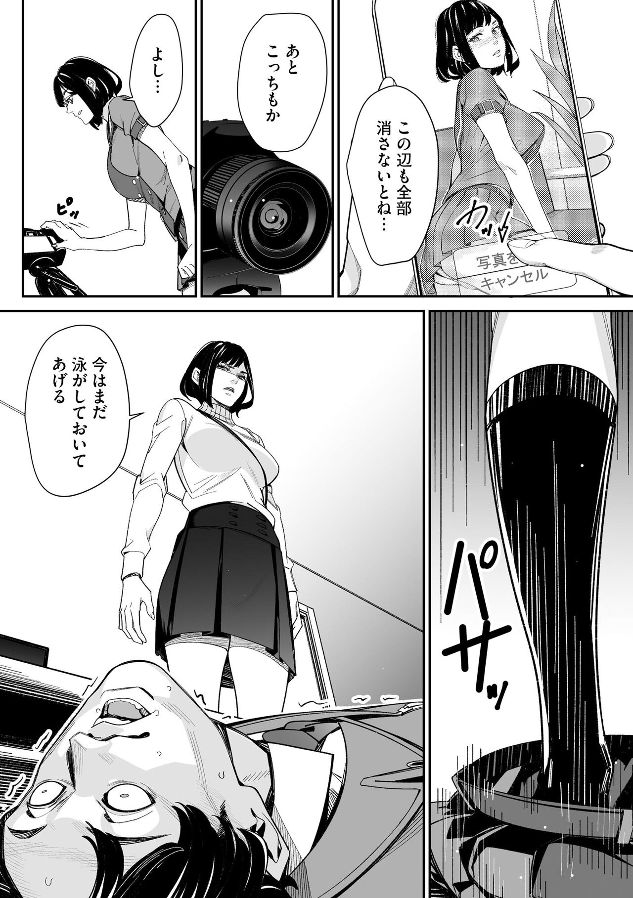 Cyberia Plus Vol. 17 - Page 332