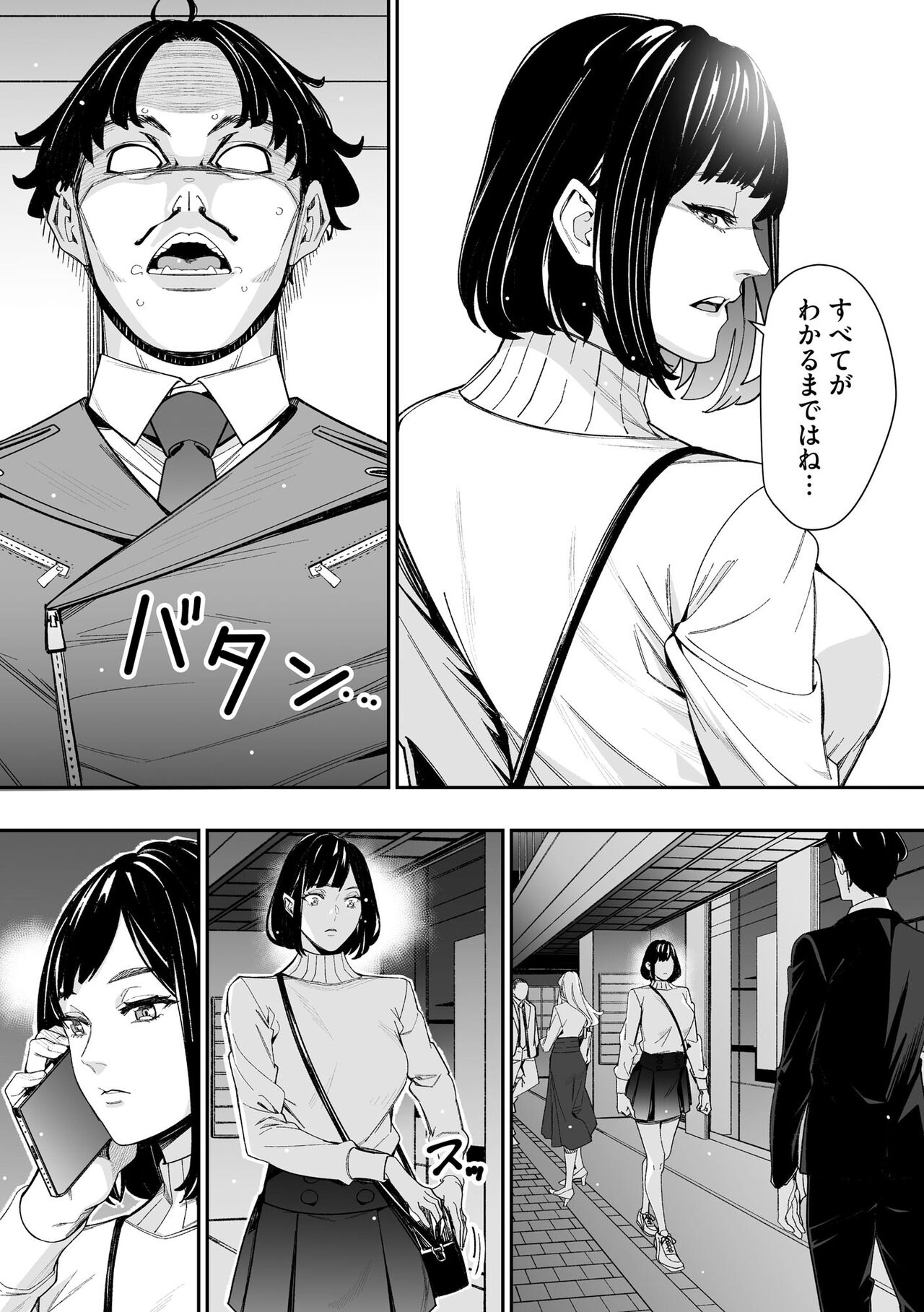 Cyberia Plus Vol. 17 - Page 333