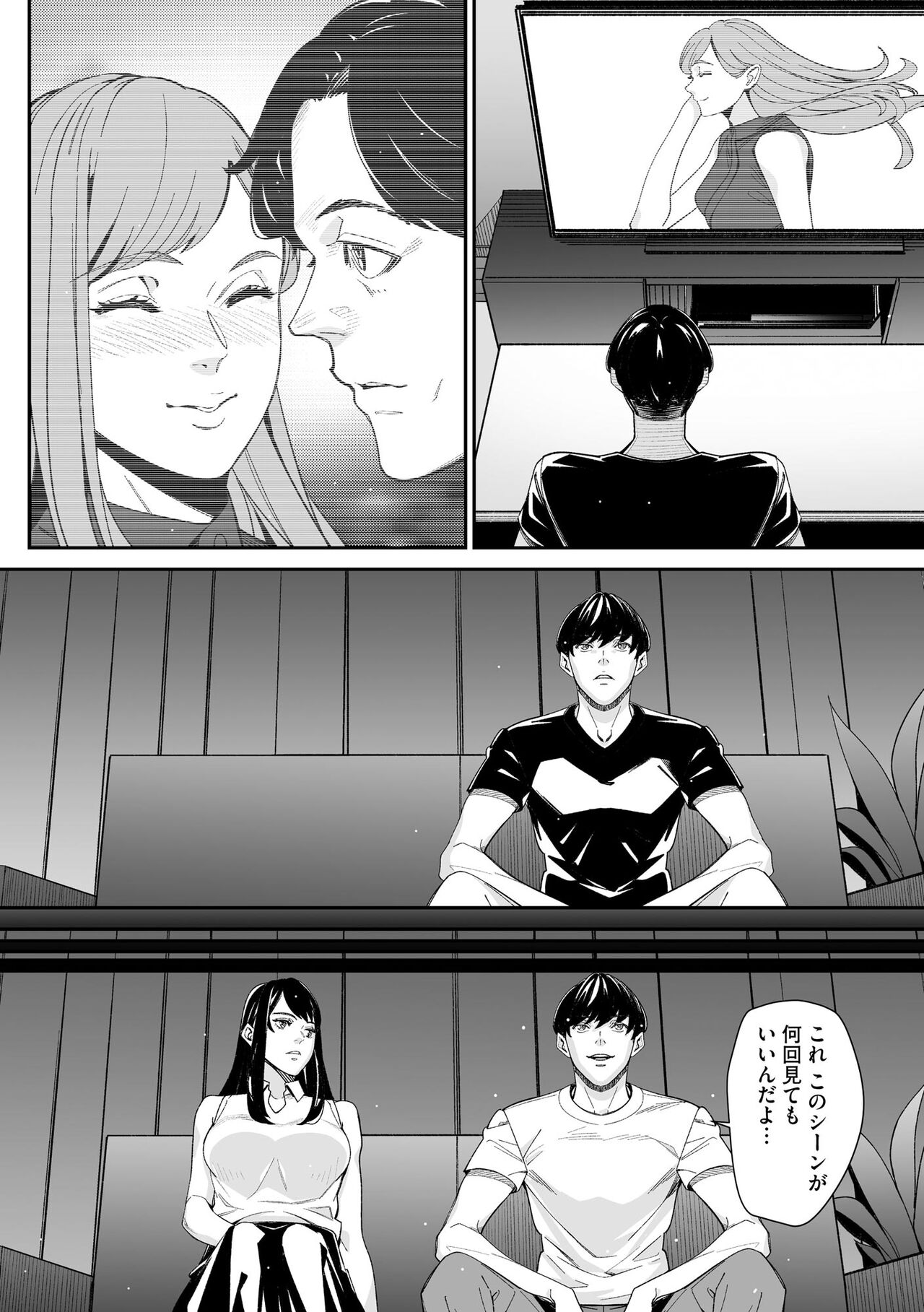Cyberia Plus Vol. 17 - Page 338