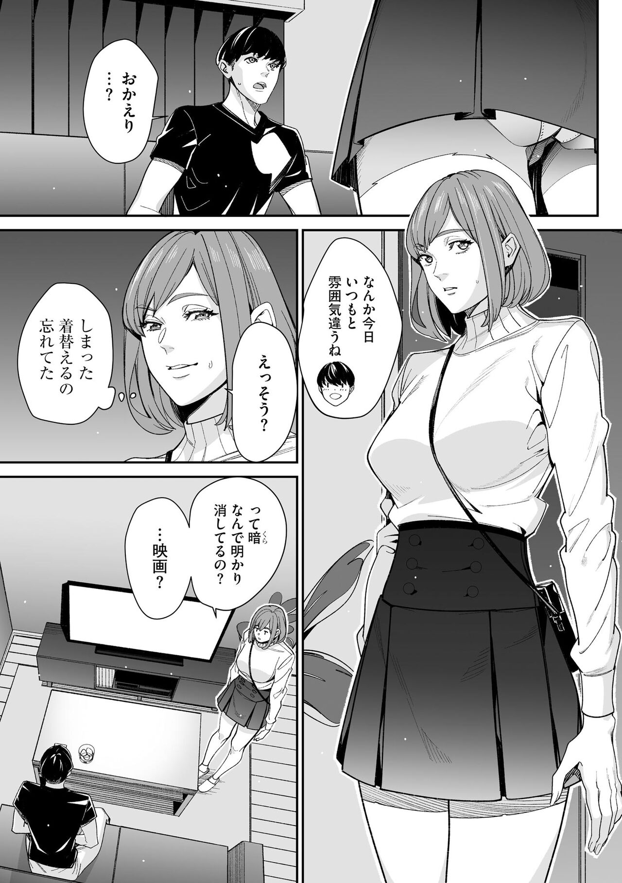 Cyberia Plus Vol. 17 - Page 341