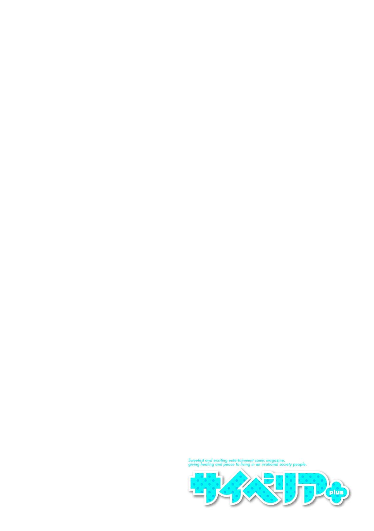 Cyberia Plus Vol. 17 - Page 36