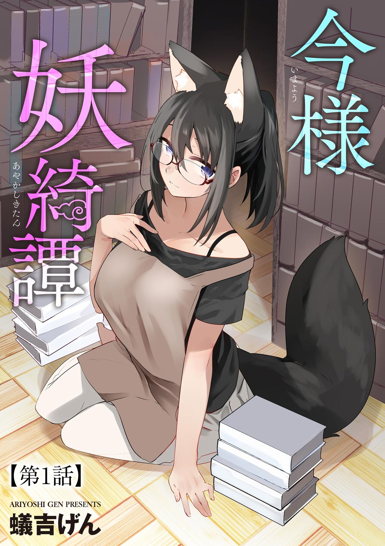 Cyberia Plus Vol. 17 - Page 37