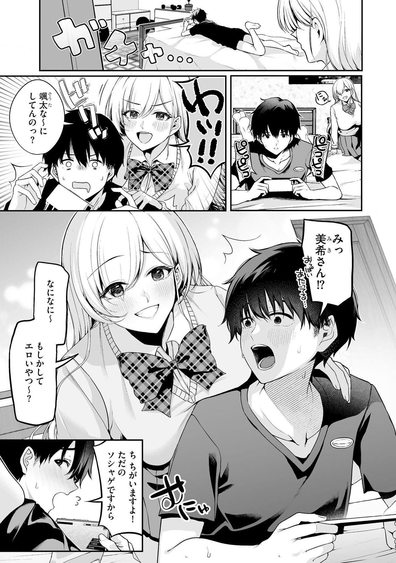 Preview page 7