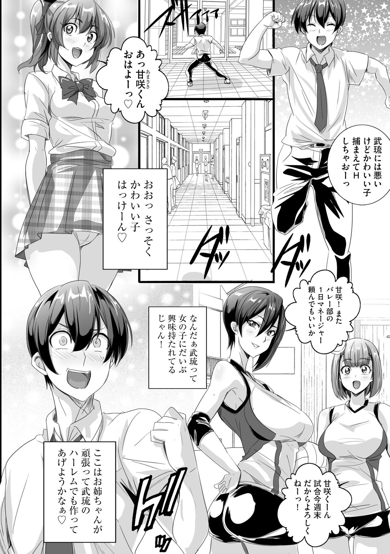 Cyberia Plus Vol. 17 - Page 70