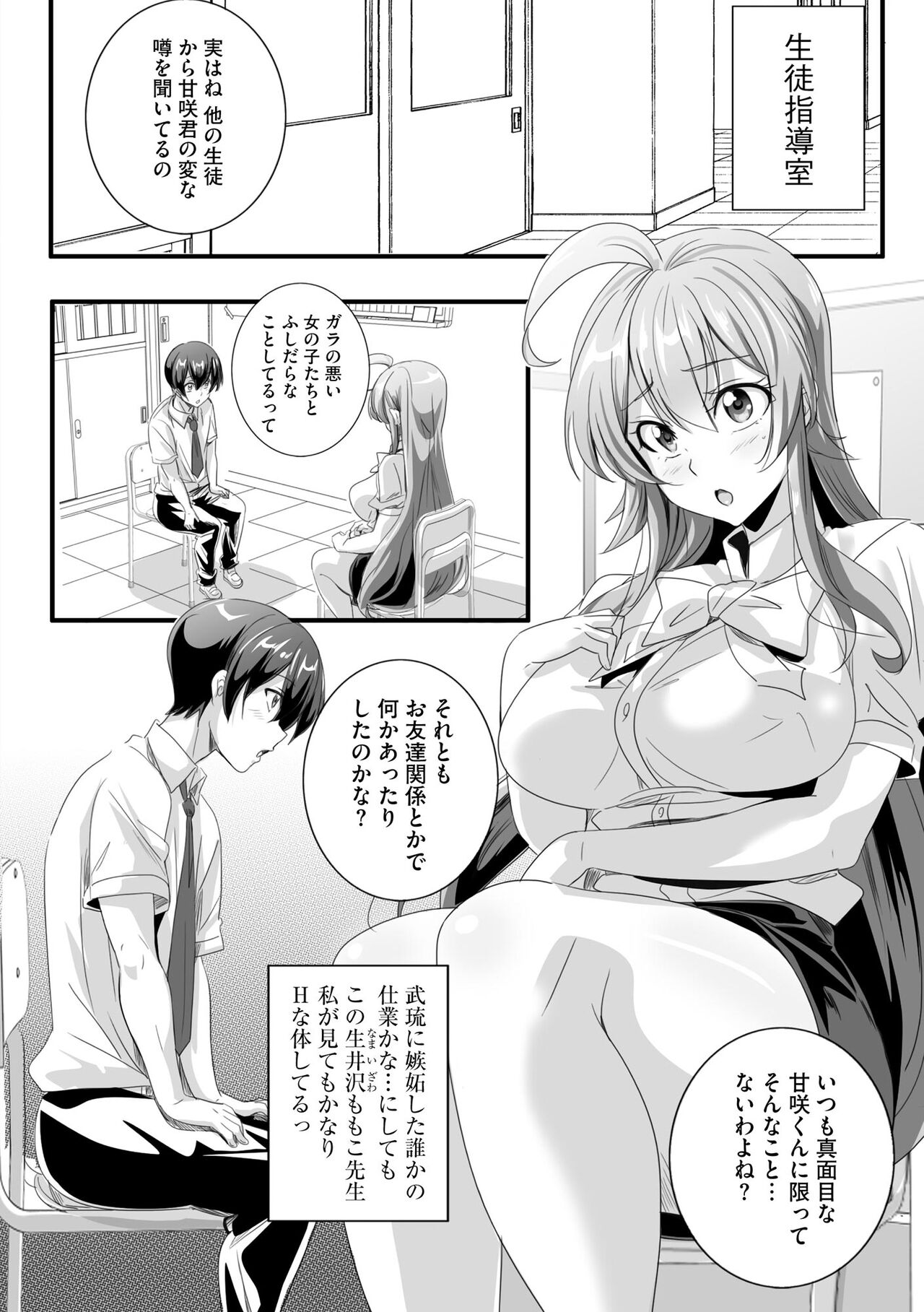Cyberia Plus Vol. 17 - Page 74
