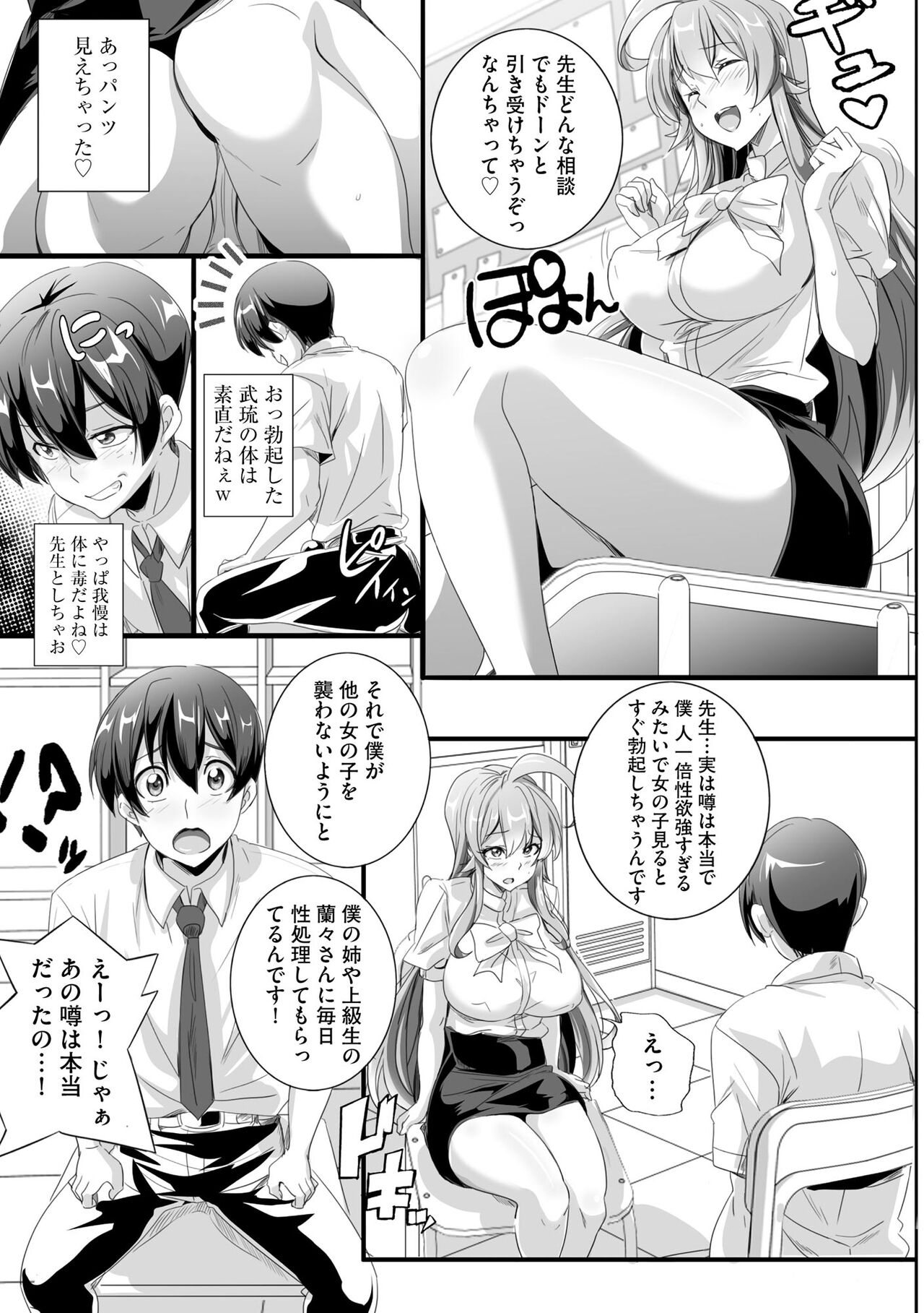 Cyberia Plus Vol. 17 - Page 75