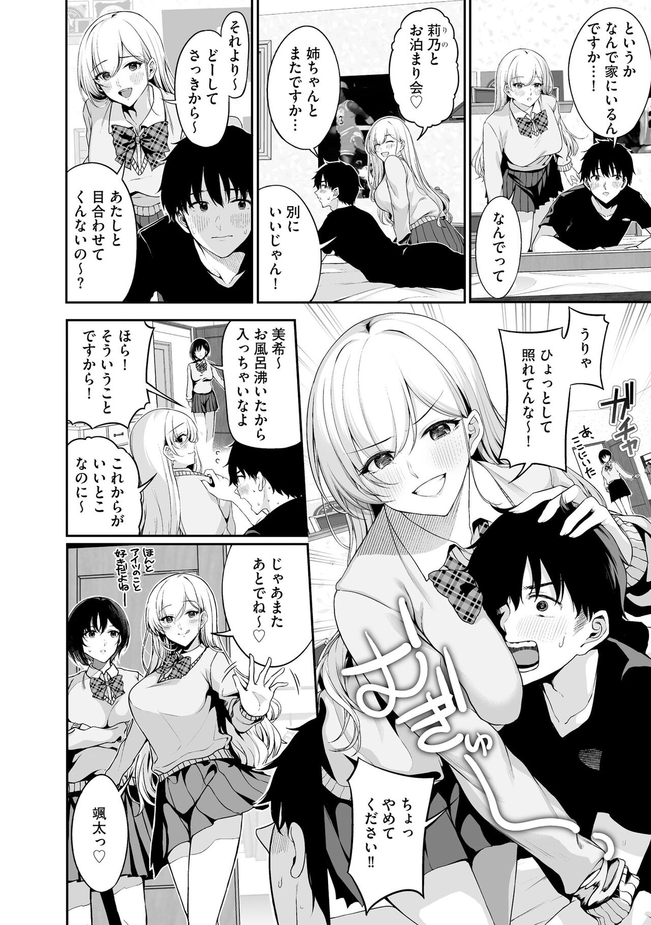 Preview page 8