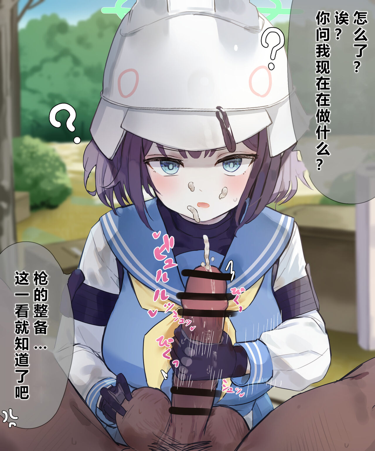 自覚催眠、時間操作、認識阻害、常識改変シリーズ - Page 115