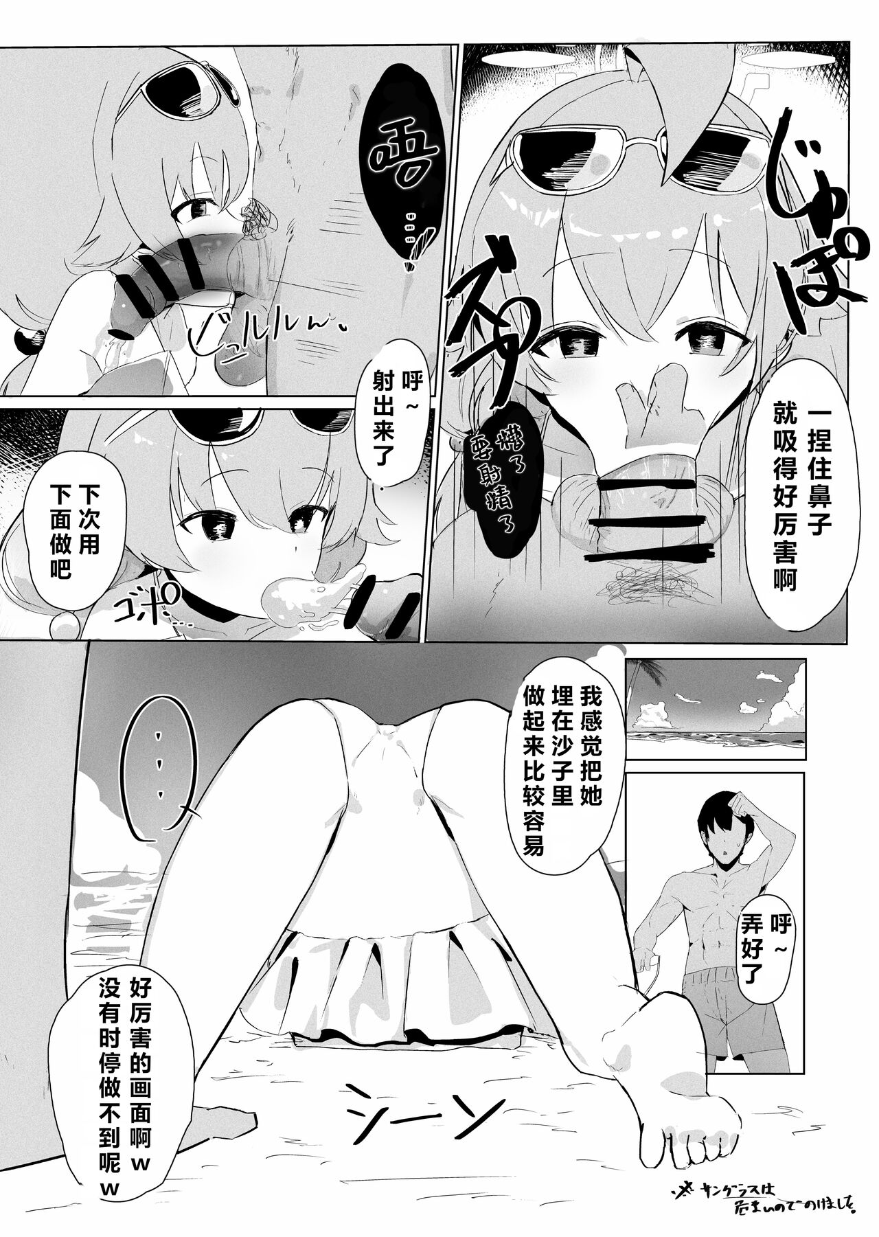 自覚催眠、時間操作、認識阻害、常識改変シリーズ - Page 65