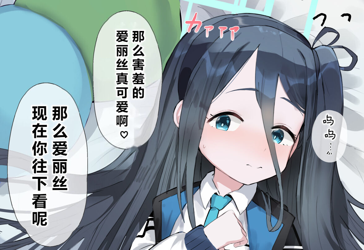 自覚催眠、時間操作、認識阻害、常識改変シリーズ - Page 81