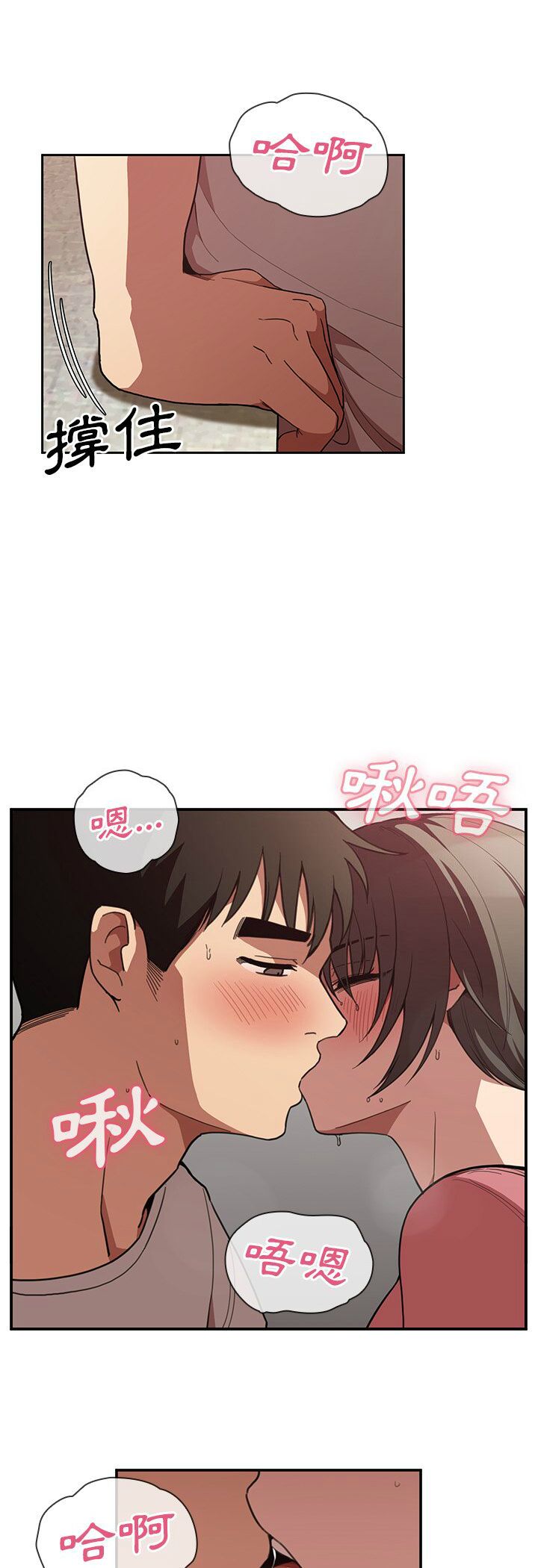 邻居的逆袭／邻家三姐妹 41-52 - Page 10