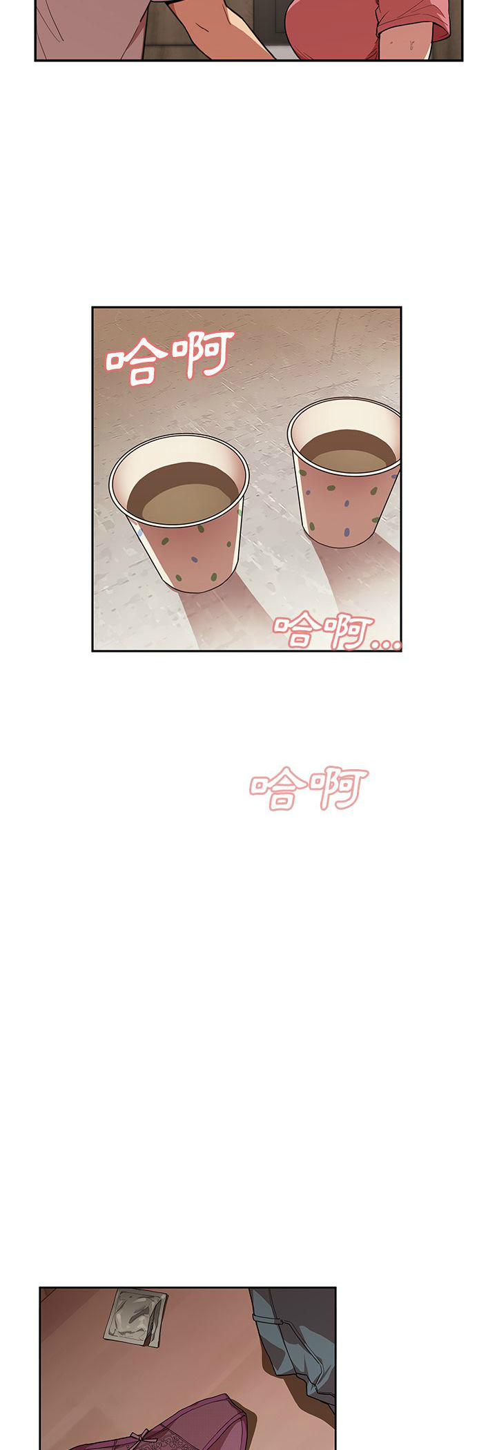 邻居的逆袭／邻家三姐妹 41-52 - Page 16