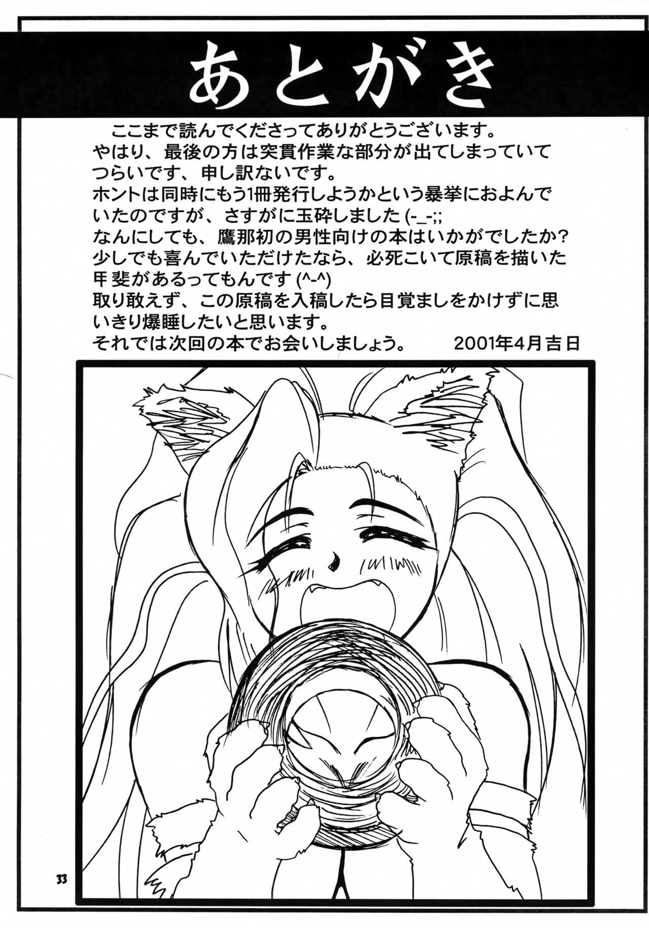 2STROKE TZR - Page 32