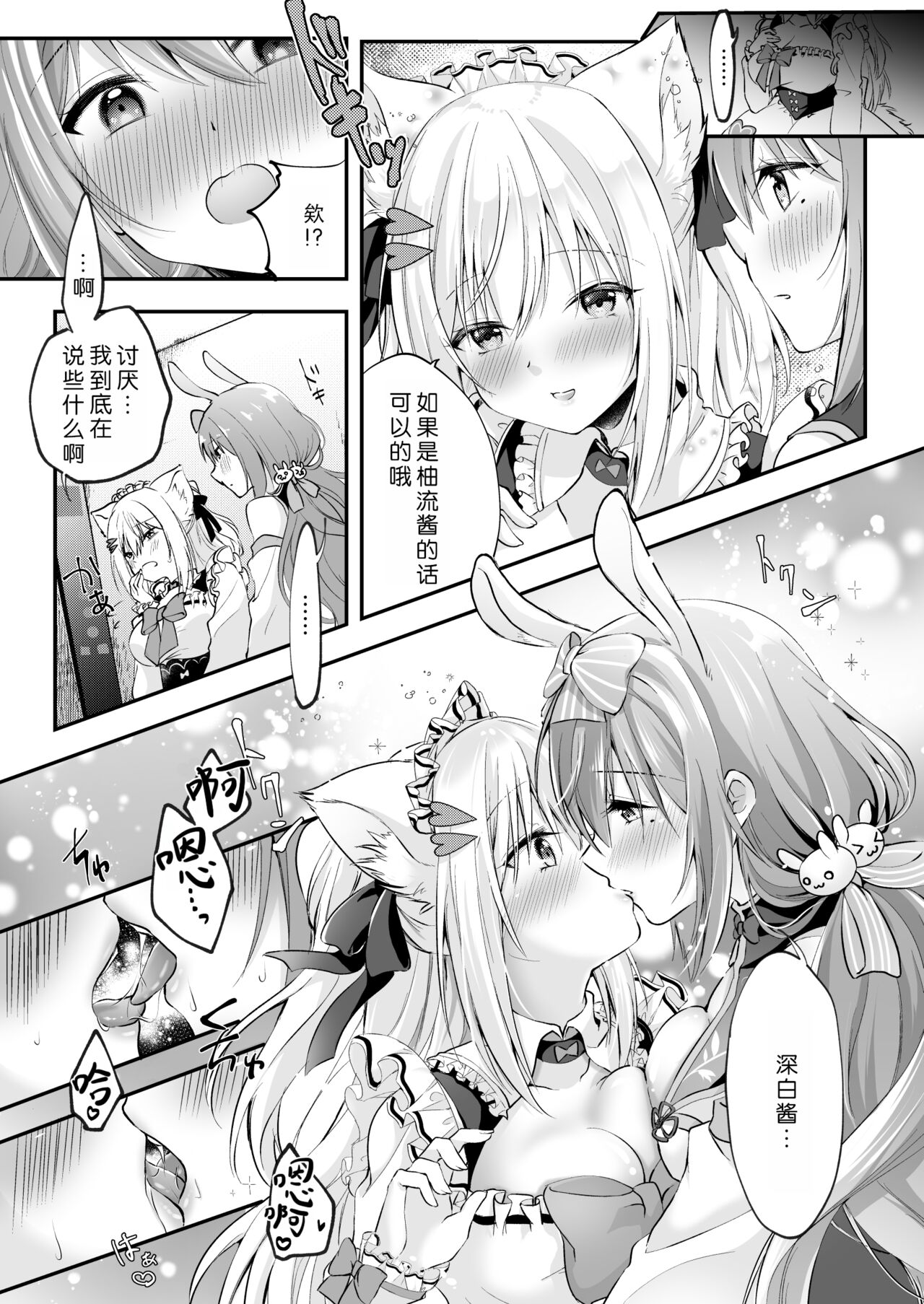 NPro Ero Trap Dungeon - Page 11