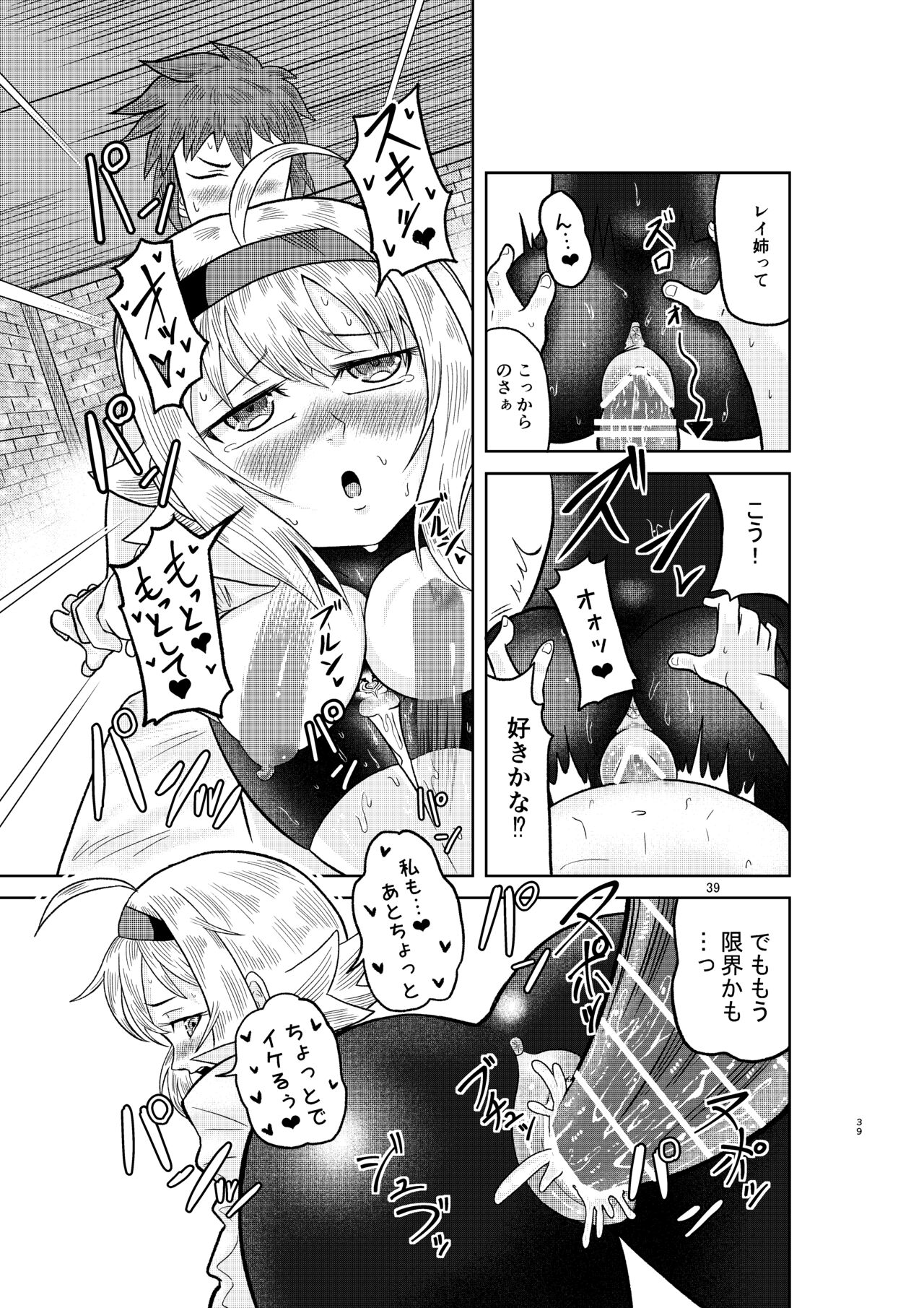 Kenja no Ishi no Tsukurikata - Page 38