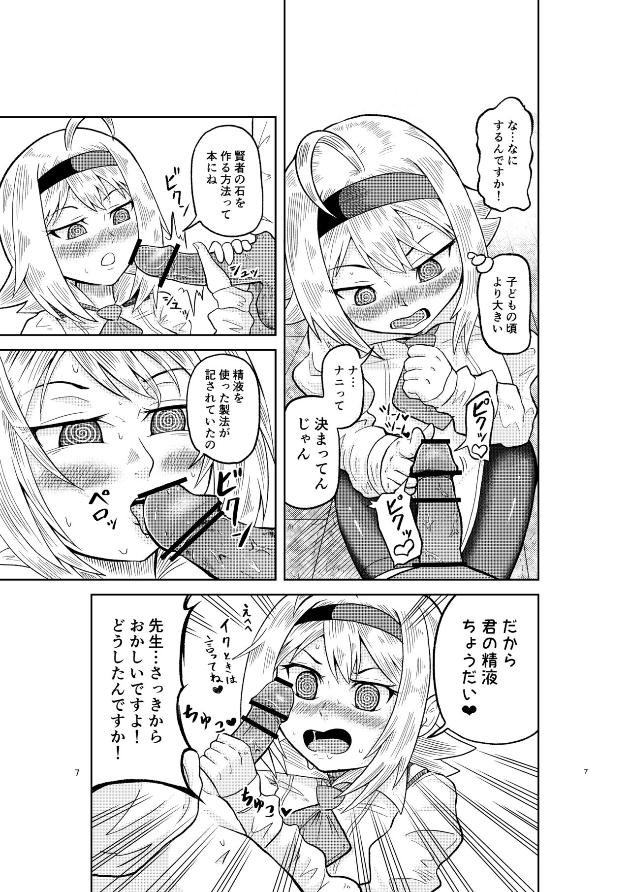 Preview page 6