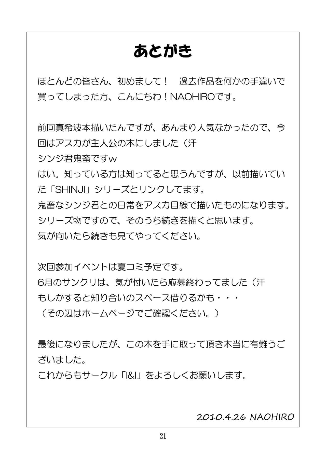 Asuka's Diary 01 - Page 21