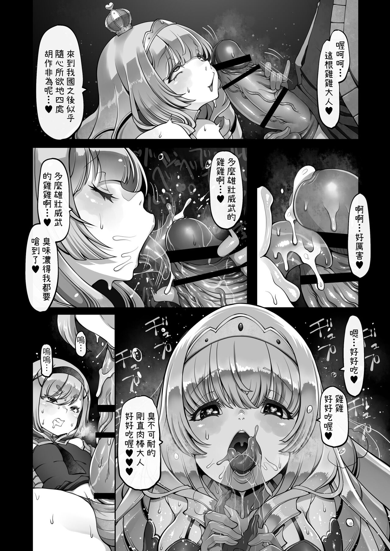 Mareinu Oukoku no Midarana Nichijou - Page 129